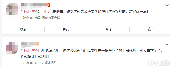 这就是小S不离婚的理由？
