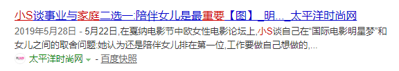 这就是小S不离婚的理由？