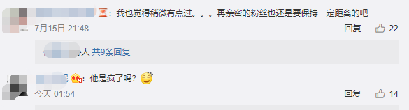 放肆拥抱还亲嘴，他的粉丝福利过了头？