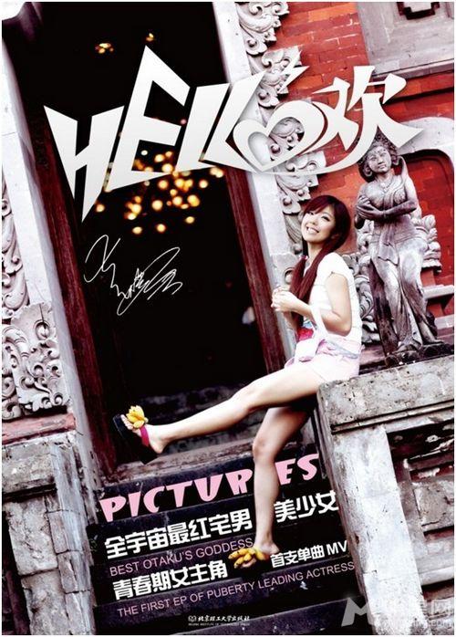 赵奕欢性感宣传写真曝光 宅男女神晋升百变女神 赵奕欢性感宣传写真曝光 宅男女神晋升百变女神