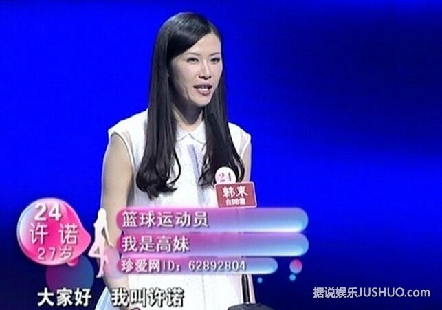 非诚勿扰谢羽亿个人资料