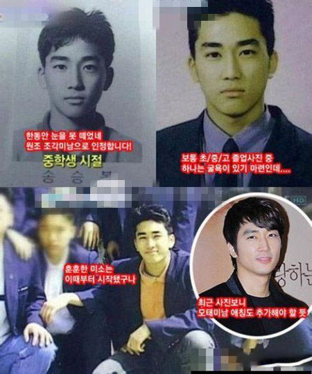 宋承宪整容前后对比照曝光 容貌差距太大恍似金秀贤