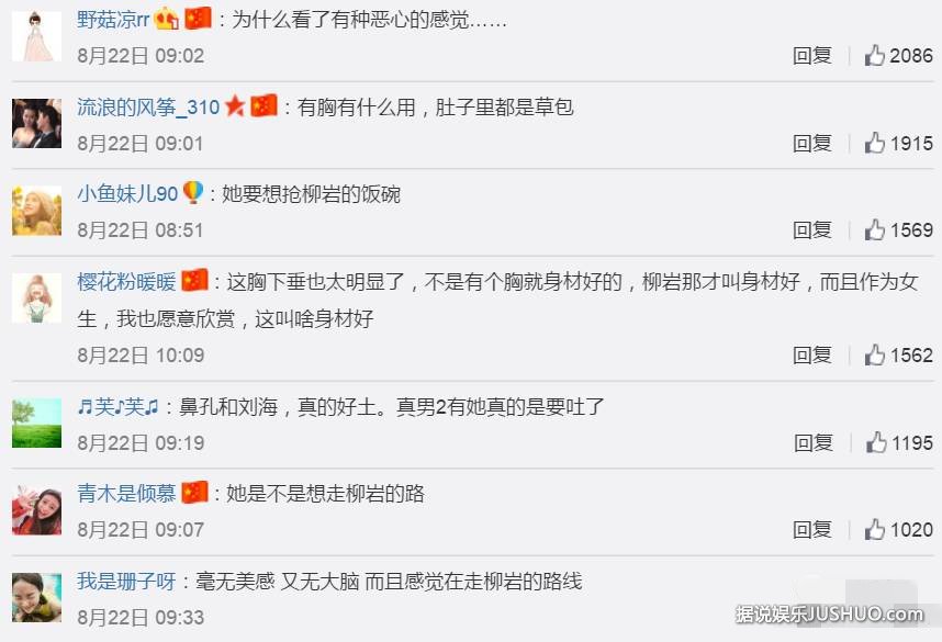 沈梦辰为什么总招黑？凭胸上位的又一个女主持