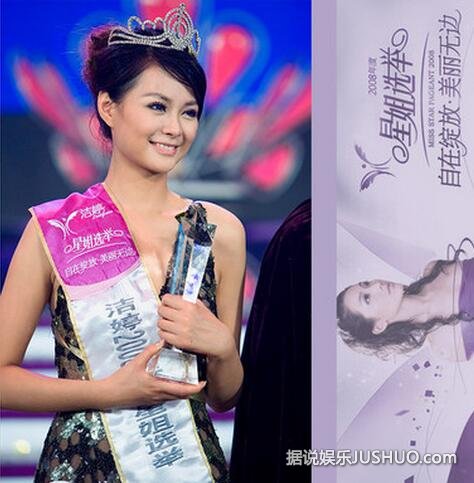 沈梦辰为什么总招黑？凭胸上位的又一个女主持