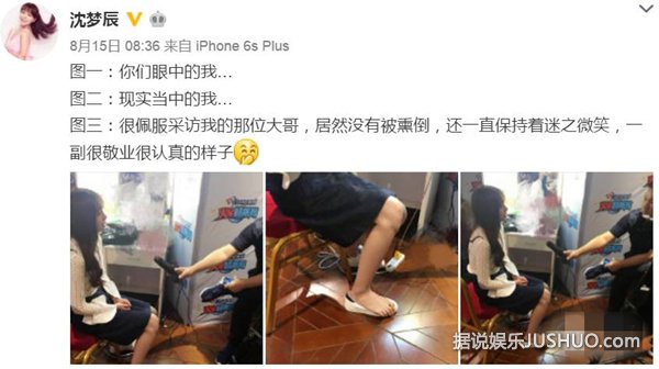 沈梦辰为什么总招黑？凭胸上位的又一个女主持