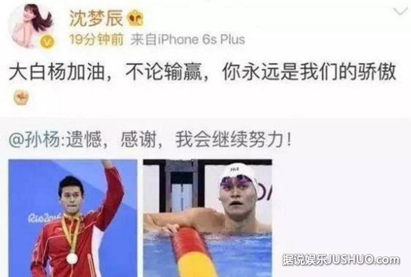 沈梦辰为什么总招黑？凭胸上位的又一个女主持