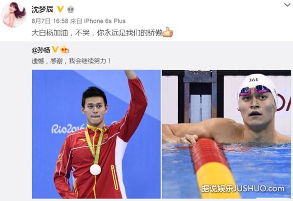 沈梦辰为什么总招黑？凭胸上位的又一个女主持